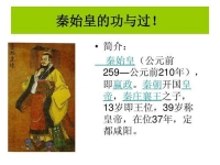 前210年9月10日 秦始皇嬴政逝世
